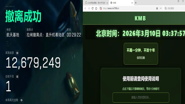 鼠鼠密码137build193